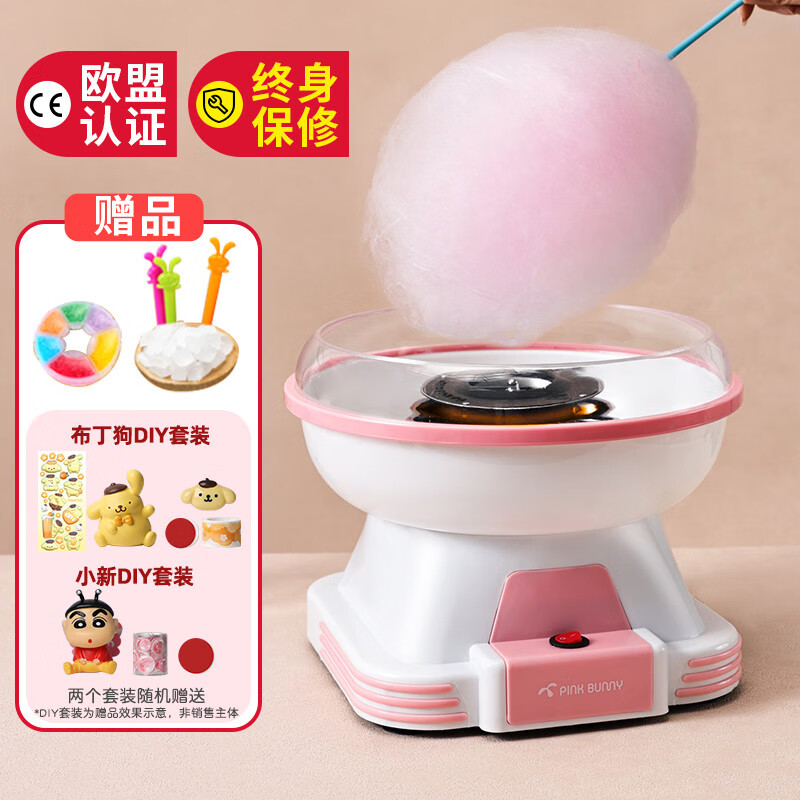 班尼兔（Pink Bunny）棉花糖機兒童家用全自動做綿花糖機器手工制作迷你花式彩糖 粉色