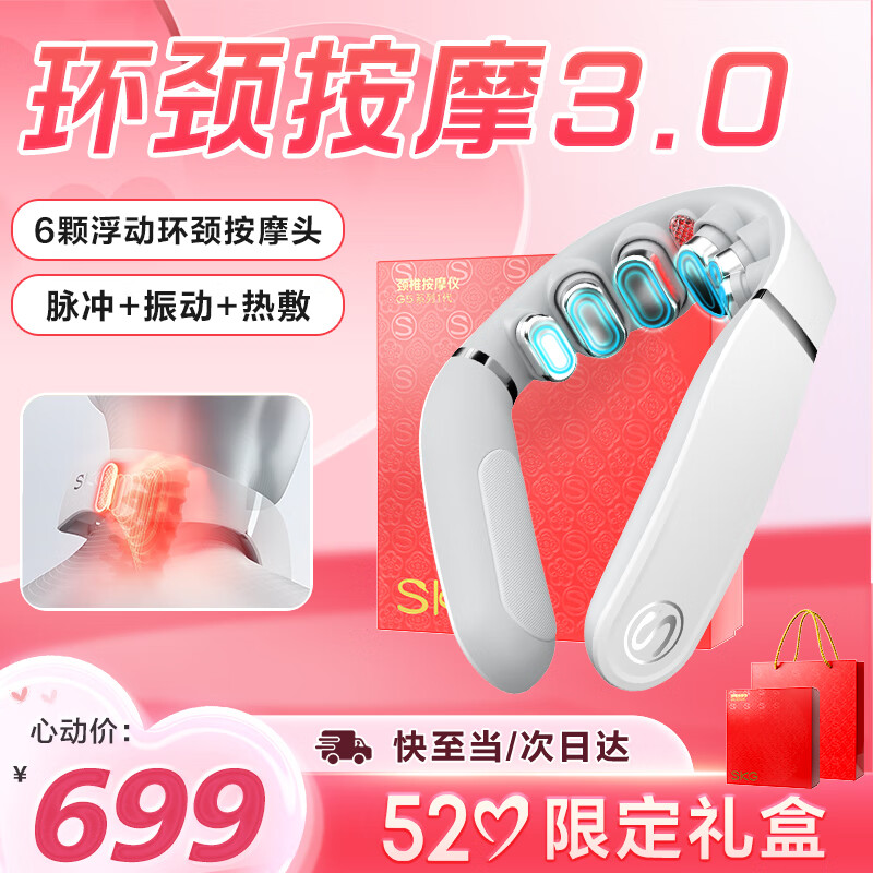 SKG ��׵��Ħ��G5�����羱��Ħ�ǲ��������������ȷ�ǣ���������� 520���˽���������Ů�Ѹߵ���Ʒ ���ذ���Ʒ�������޶���п�