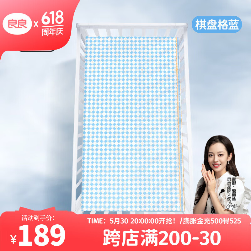 良良兒童涼席抑菌透氣涼而不冰苧麻夏季嬰兒床幼兒園寶寶桑蠶絲床席 【天絲苧麻】棋盤藍(lán)-130*70cm
