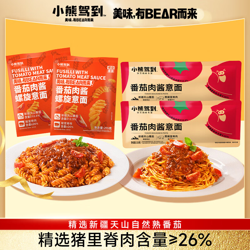 小熊驾到番茄肉酱意大利面215g*4袋直条+螺旋 儿童意面方便面速食通心粉