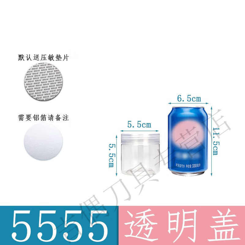 歐格達(dá)塑料瓶子密封罐食品廠 飲食包裝瓶 零食 佐料 蜂蜜瓶 整箱拿貨 透明蓋口徑55*高55-12克 一 0ml