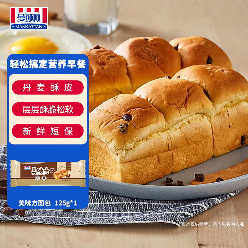 曼可顿（MANKATTAN） 任选组合 手撕面包牛角包汉堡胚 早餐办公室点心【上海发货】 美味方面包 125g（巧克力）