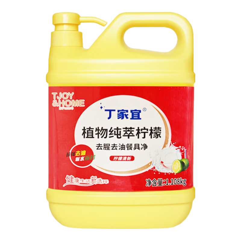 丁家宜洗洁精除腥去油柠檬清新除味不伤手大桶2.2斤餐具净洗涤灵 除腥去油大桶2.2斤装
