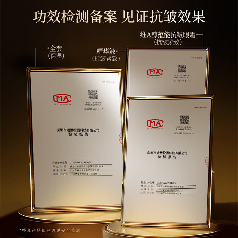 碧素堂六胜肽抗初老护肤品洁面水乳霜套装抗皱紧致淡纹衰老28-50岁7件套 六胜肽蕴能抗皱塑颜七件套 【董璇代言】送自己送妈妈礼盒装