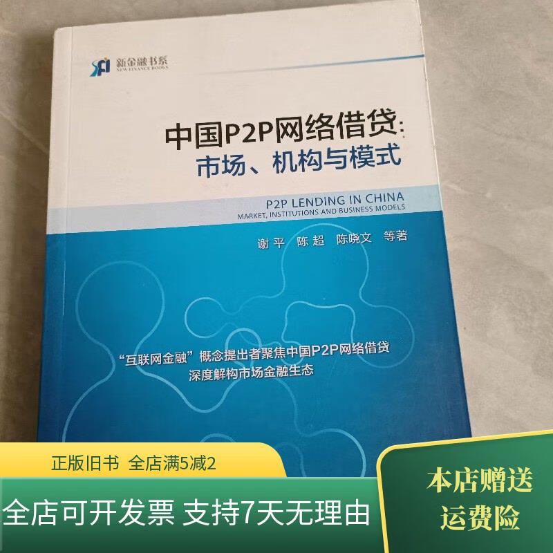 中国谁提出p2p(中国谁提出可持续发展的概念)