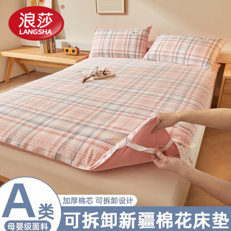 浪莎（LangSha）新疆棉花床垫褥子90x190家用宿舍单人棉絮垫被1.8家用榻榻米垫子 格韵 粉【可拆洗棉花床褥】 枕套/对
