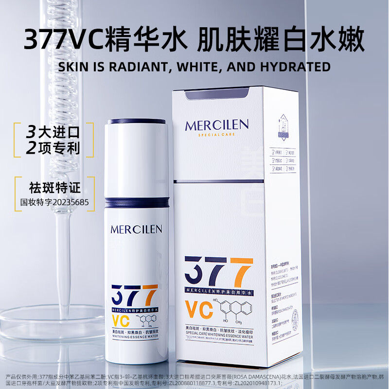 梦希蓝377水乳套装精华乳液面霜补水祛斑美白抗皱生日礼物送女友实用 水乳霜+精华+洁面乳【礼盒装】