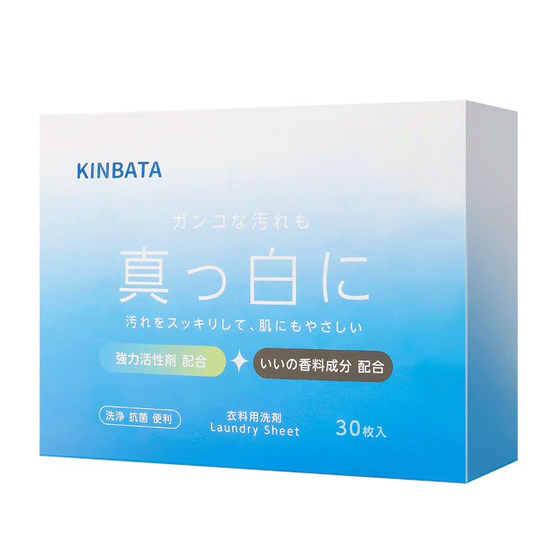 kinbata洗衣泡泡紙30片抑菌濃縮洗衣片五效合一留香 濃縮洗衣片