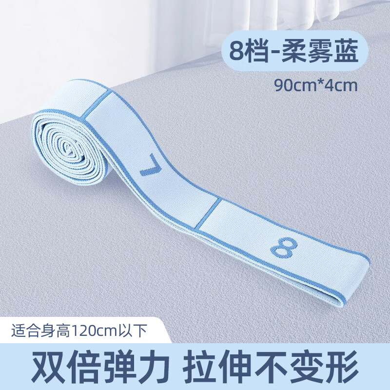 欧梵达儿童舞蹈瑜伽弹力带数字分段12格拉力绳成人力量训练阻力带 8格【身高120cm以下】柔雾蓝