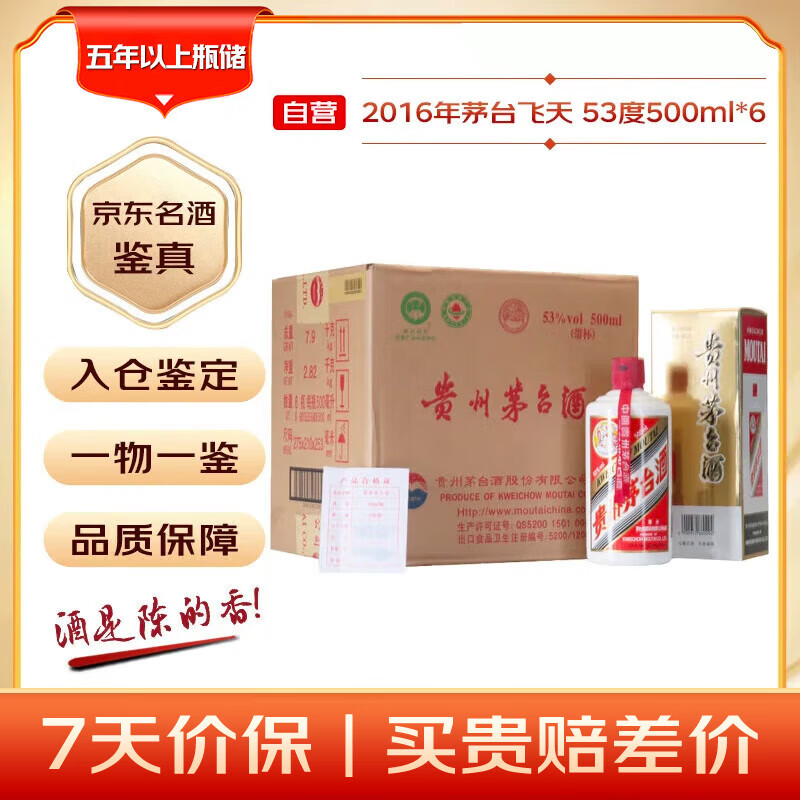 moutai/ę́ ����ę́ 53�� ������ 500ml 6ƿ