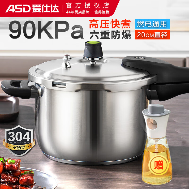 真实感受说说爱仕达（ASD）高压锅真实使用感受，亲身体验内幕曝光