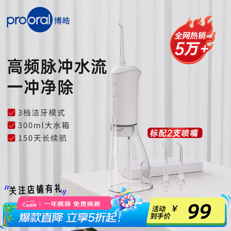 𩣨prooralЯʽݳϴõ綯ϴˮ ໤ Ϧ˽Ů F38  79Ԫ