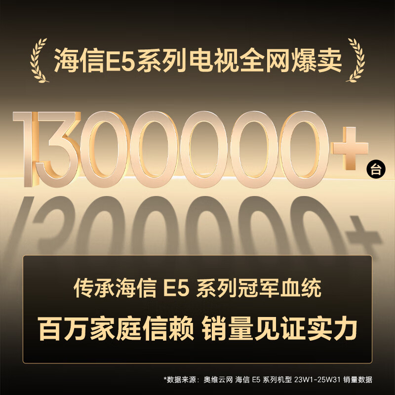 海信电视E5Q 65英寸 超画质U+Mini LED 墨晶屏 300Hz高刷 U+超画质引擎Pro AI智能 国家补贴 65E5Q