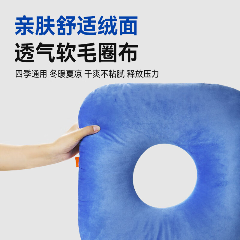 帮备褥疮专用垫圈护理卧床老人久躺用品防压疮垫尾骨臀部屁股痔疮坐垫 短绒蓝【PE软管内芯】大号42x42cm