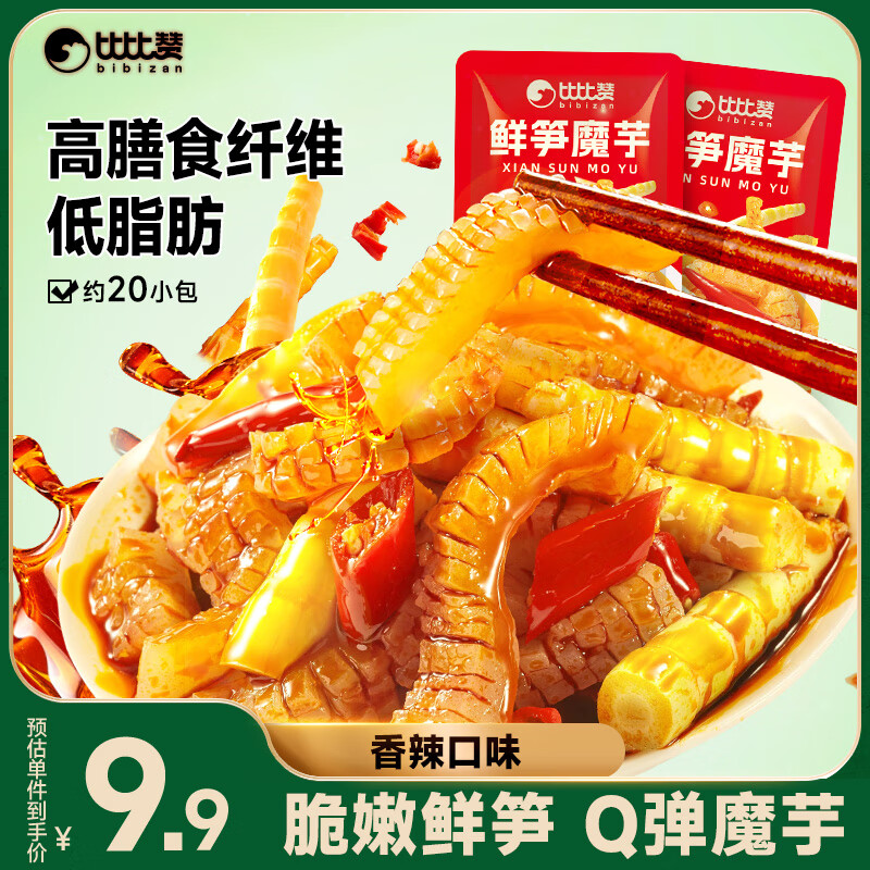 比比赞（BIBIZAN）鲜笋魔芋小包 – 只需 15.9 元，香辣味素毛肚，办公室必备零食！
