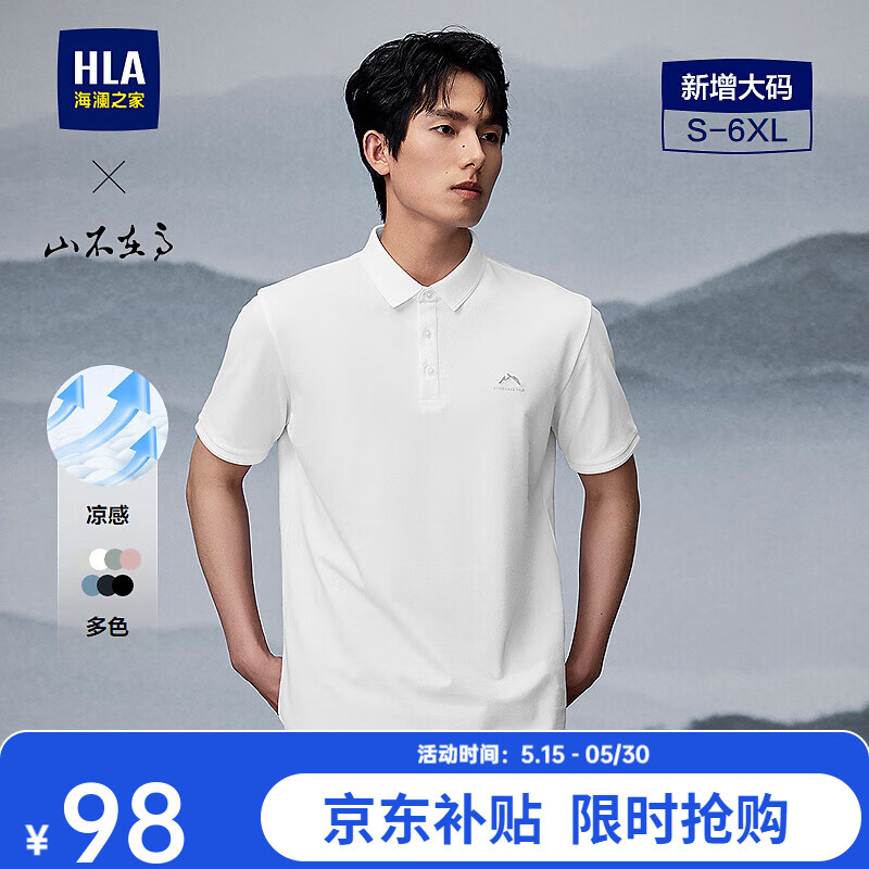 HLA海澜之家POLO衫25夏季新款山不在高系列大码商务舒适简约短袖男 漂白K7 L 175/92A L推荐137~150斤