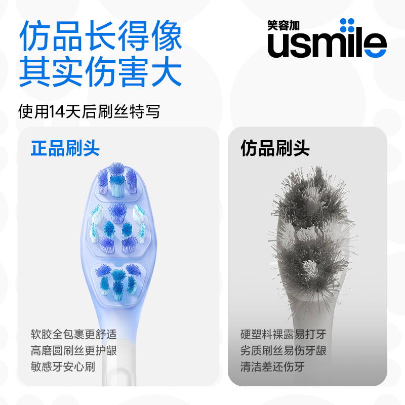 usmile笑容加电动牙刷头  二代类关节缓震亮白刷头2支装 轻松刷净后槽牙 适配Y系列成人电刷