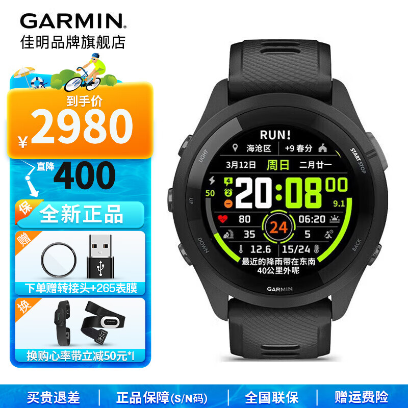 GARMIN/���� Forerunner265 �����ֱ� ��ҹ�� GPS��