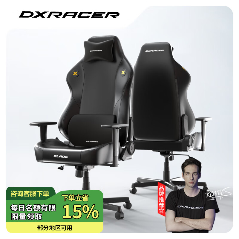 DXRACER利刃系列 迪銳克斯電競椅游戲電腦椅子人體工學(xué)舒服久坐 經(jīng)典黑 /皮革
