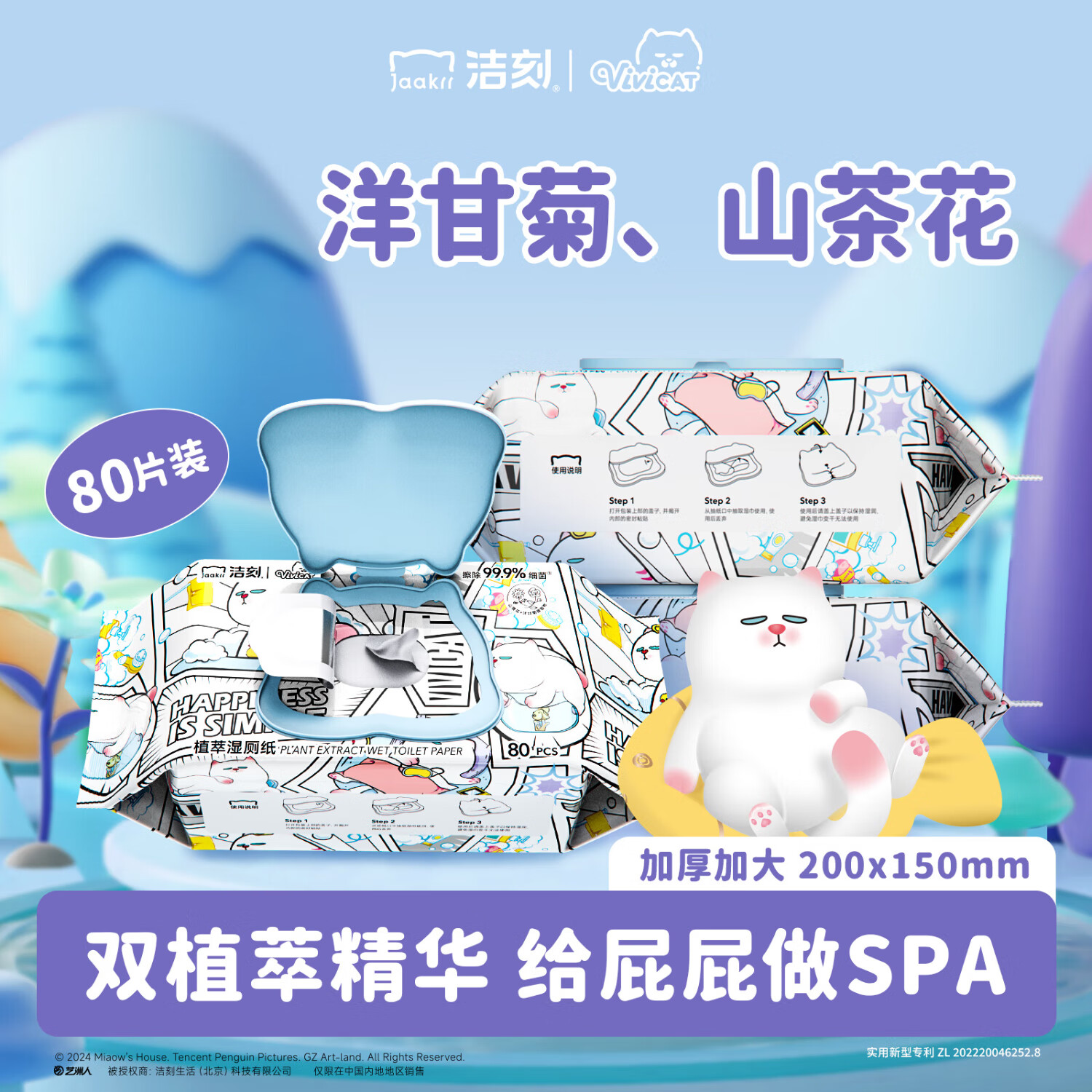 洁刻湿厕纸80抽x5包 精粹款清洁湿纸巾厕所湿巾加厚可冲马桶厕湿巾纸