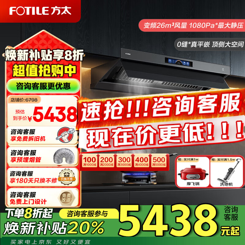 ��̫ ���̻������װ V1-G+TE21 5.2Kw