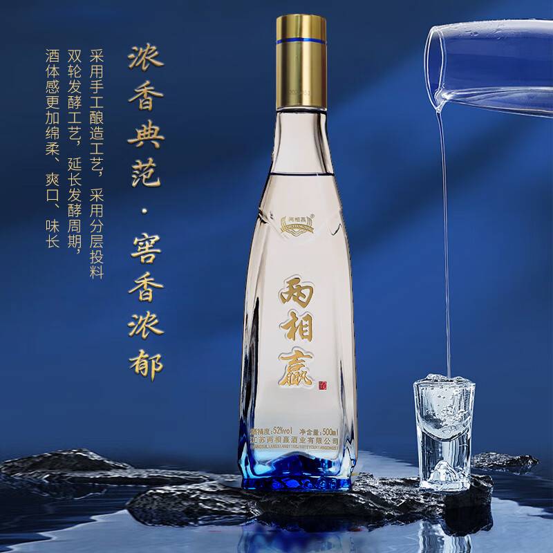两相赢52度浓香型白酒舒适15酒500ml单瓶装纯口粮白酒婚宴送礼整箱白酒 52%vol 500mL 2瓶