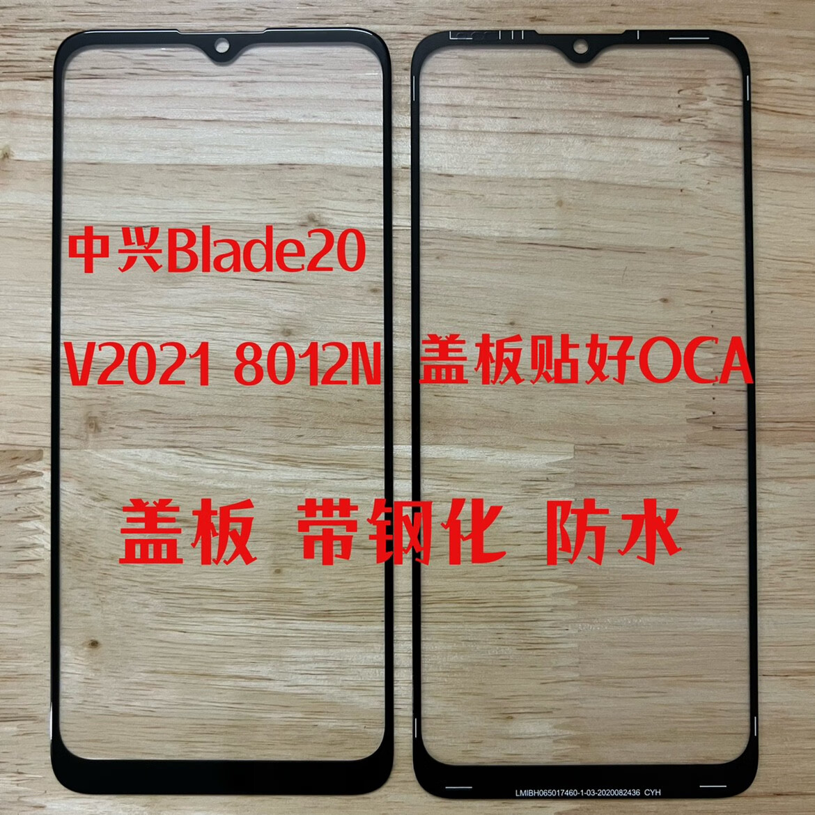 觉口适用中兴ZTE Blade20 5G V2021 8012N手机外屏玻璃盖板触摸屏 黑色盖板钢化防水