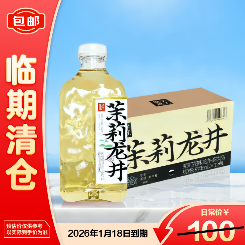 果子熟了茉莉龙井无糖茶970ml*12【临期清仓】