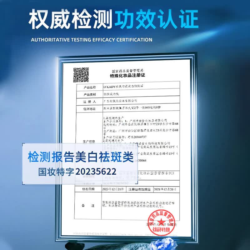 O'KADY高端男士专用377美白去黑增白变白提亮去黄改善暗沉肤色晒黑面霜 两瓶装【周期美白 98%客户选择】
