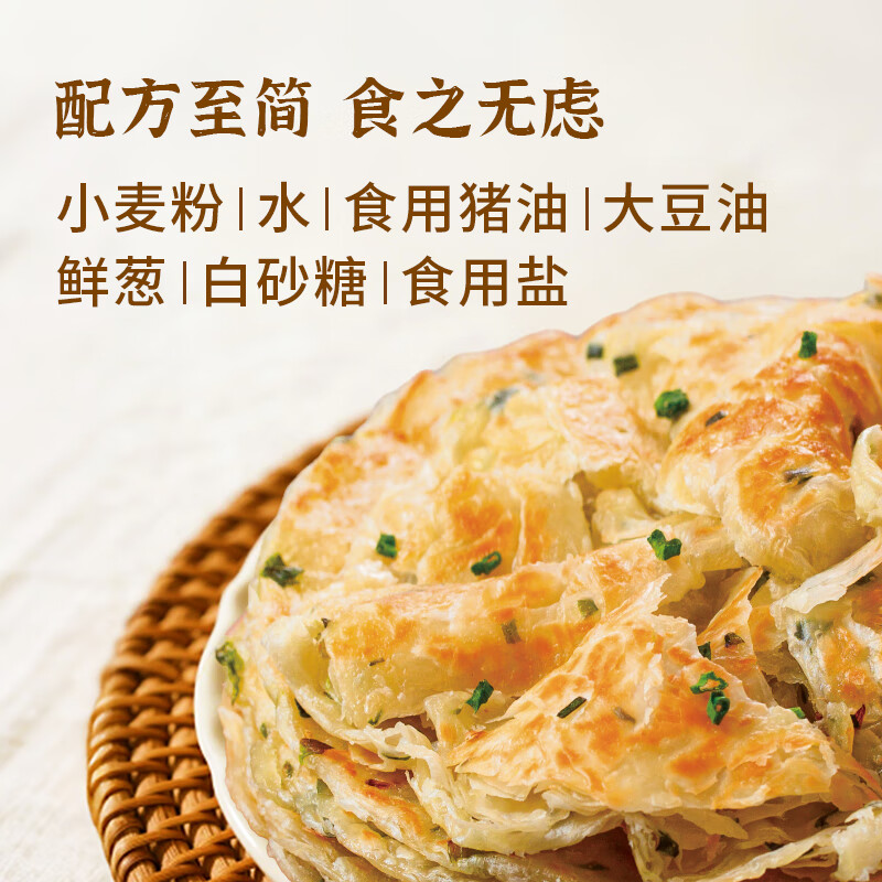 桂冠葱香味手抓饼1800g 家庭装15片 原味葱油饼 儿童早餐半成品煎卷饼