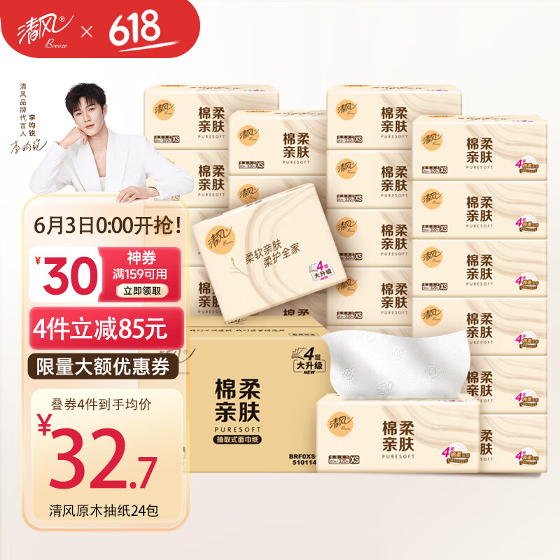 Breeze/��� ԭľ����100�� ��ֽ 3��XS�� 24��