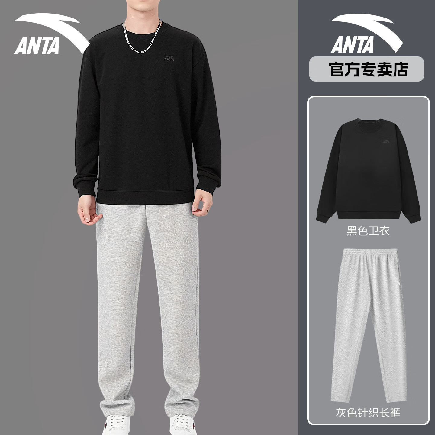 安踏运动套装男士卫衣卫裤秋季新款男装长裤长袖运动休闲服饰两件套 8712-4卫衣黑+裤子灰【常规款】 L