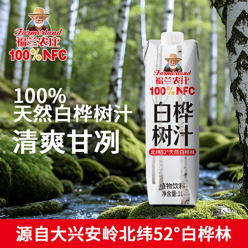 福兰农庄 FARMERLAND 白桦树汁天然饮料1L装,仅售15.9元