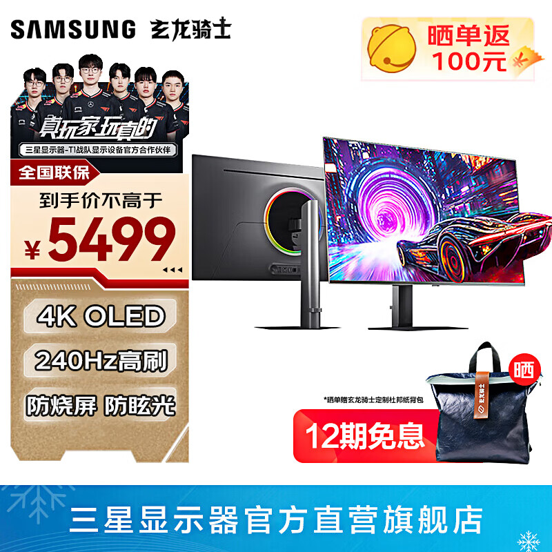 ���ǣ�SAMSUNG��������ʿG8 G81SF 4K OLED 240Hz ��ѣ�� ��ˢ��Ϸ��Ļ ̨ʽ�ʼǱ���� �������� �羺 ������ʾ�� 27Ӣ�� LS27FG812SCXXF �ٷ�ֱӪ�콢�� 5199Ԫ