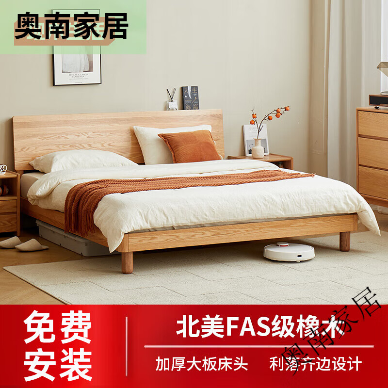 现木生活实木床FAS级红橡木大板床头加粗床腿双人床胡桃色1.8x2米 [京兮原木色]FAS橡木床 1500mm*2000mm