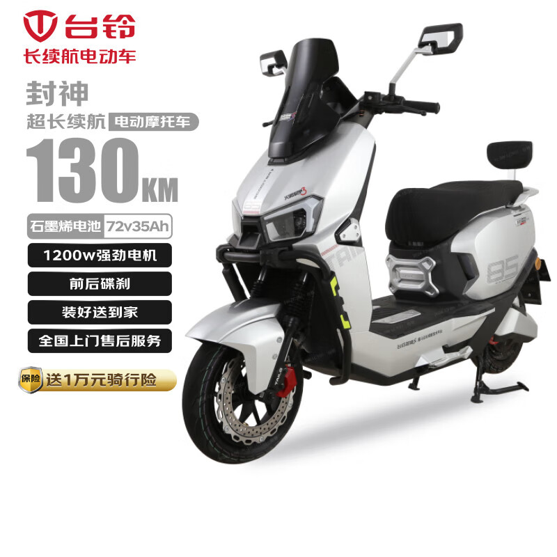 ̨ 綯Ħг 72V35Ah130ﳤ1200W 4699Ԫ