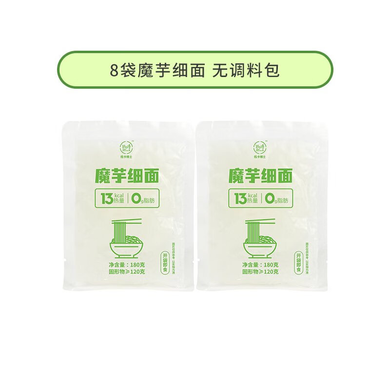 低卡博士魔芋面0脂肪即食免煮低卡代餐速食袋裝 8袋細面共1440克