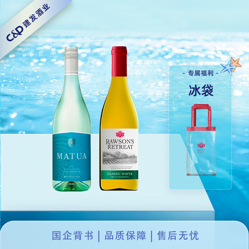 脉拓酒庄马尔堡长相思+洛神山庄经典白葡萄酒双支套装 新西兰原瓶进口七夕 750mL 2瓶 京东折扣/优惠券
