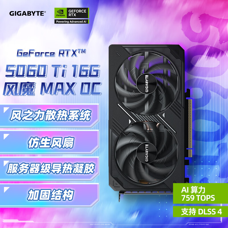 ���Σ�GIGABYTE��5060Ti 16G�Կ� ��ħMAX OC GeForce RTX 5060 Ti WindForce MAX OC SFF 16G DLSS4 ��Ϸ�羺�Կ�