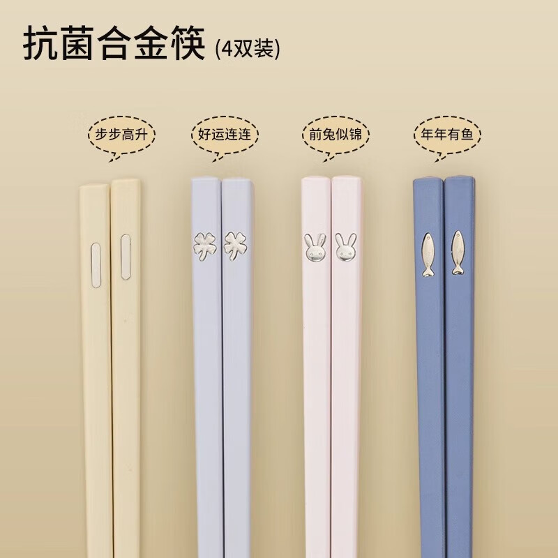 【精选直发】合金筷子一人一筷专人专用家用高档2023新款耐高温情 白色+浅蓝色+黄色 共3双