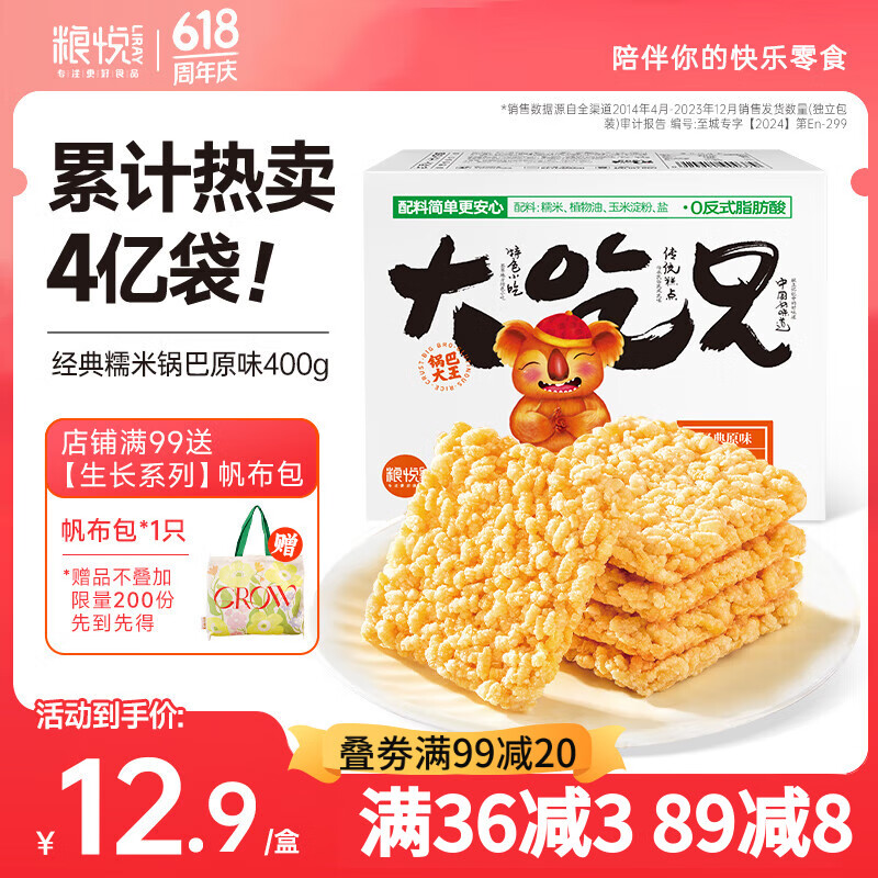 ���� Ŵ�׹��� 400g