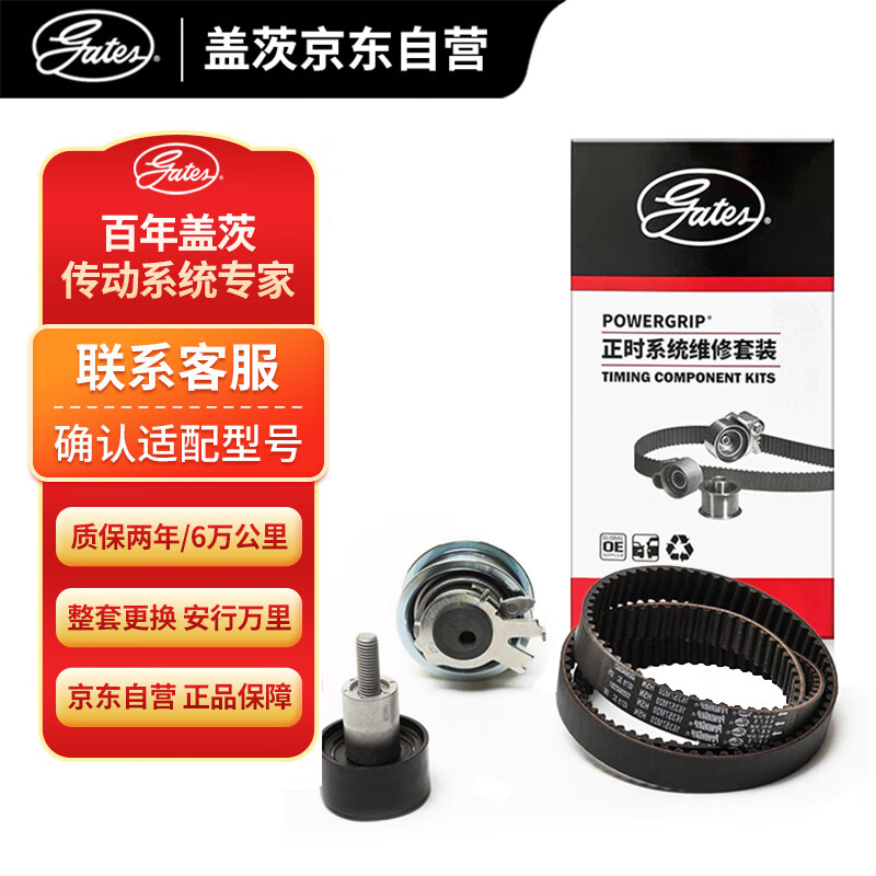 盖茨正时皮带套装K0176134A标致307/301/308408/爱丽舍C4L世嘉1.6