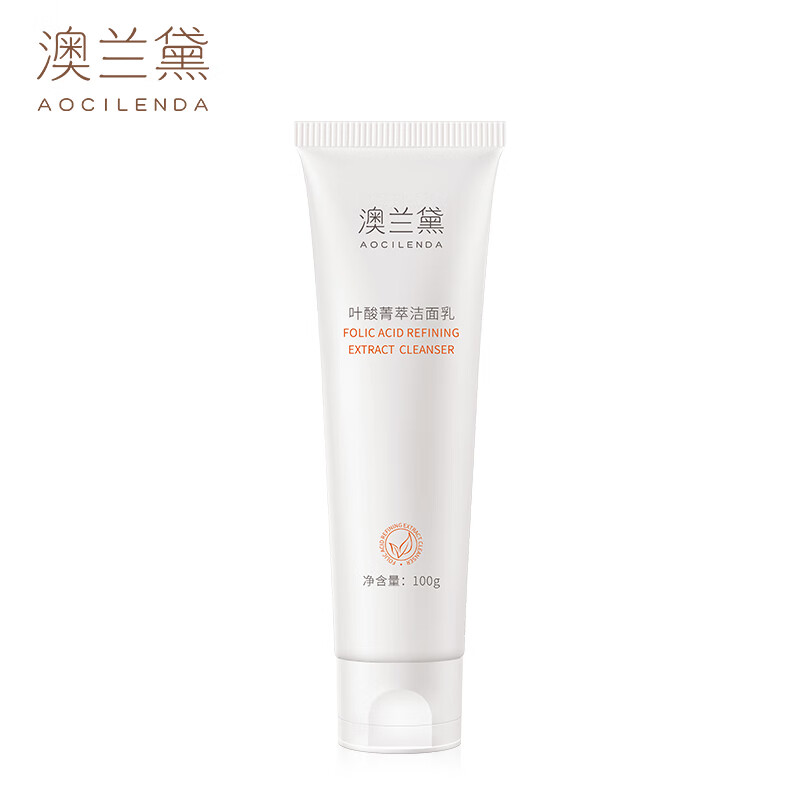 澳兰黛准孕妇补水护肤品套装保湿舒缓敏感肌面部护理水乳液霜美肌不紧绷 叶酸菁萃洁面乳100g