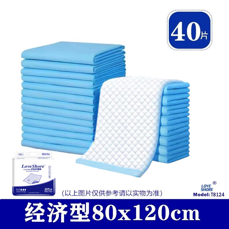 AILUKI日本加厚成人一次性隔尿垫老年人用特大尺寸护理垫80x120尿垫老人 【经济型】80x120cm_40片装 -