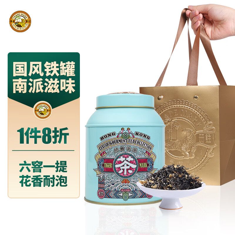 虎标中国香港品牌茶叶 茉莉花茶 茉莉云醒罐装100g铁罐装自饮送礼
