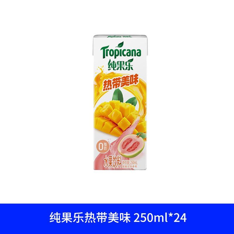 百事可乐可乐纯果乐 250ml/盒 蓝莓石榴味热带美味整箱水果饮料0脂肪 纯果乐热带美味250ml*24