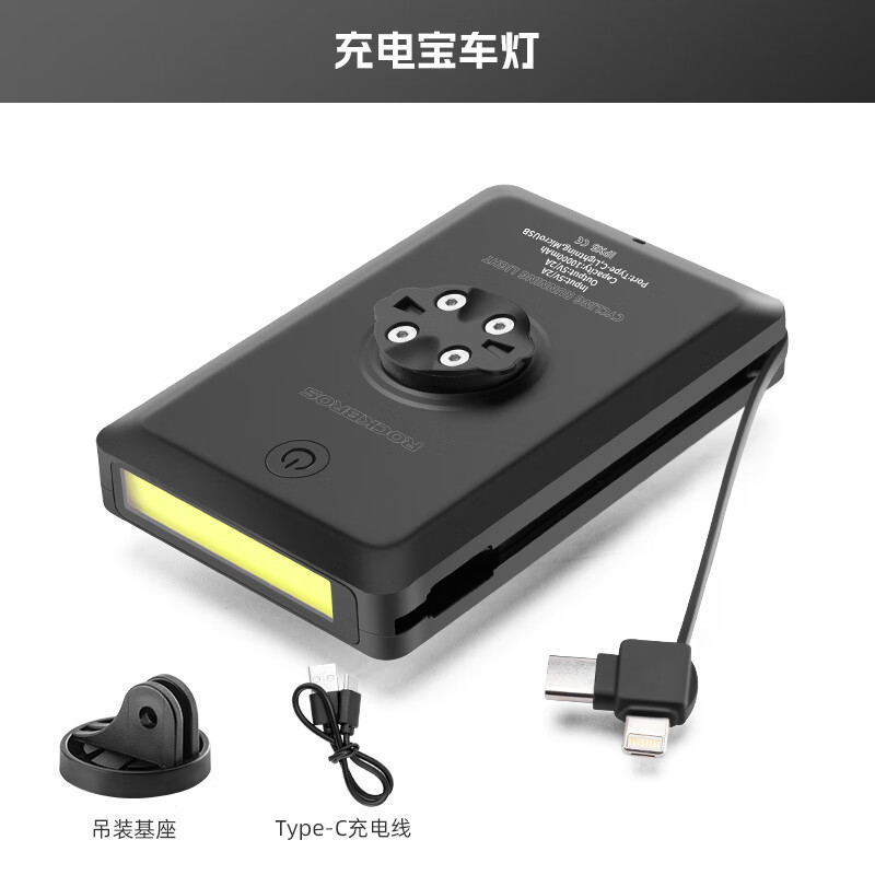 洛克兄弟骑行充电宝码表支架前灯自行车灯吊装山地公路车夜骑强光 10000毫安充电宝车灯
