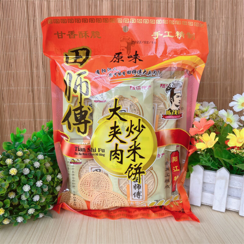 陽江田師傅炒米餅大夾肉炒米餅450g粉酥黑米原味咸香陽江特產(chǎn) 袋裝：原味450g(10個餅)