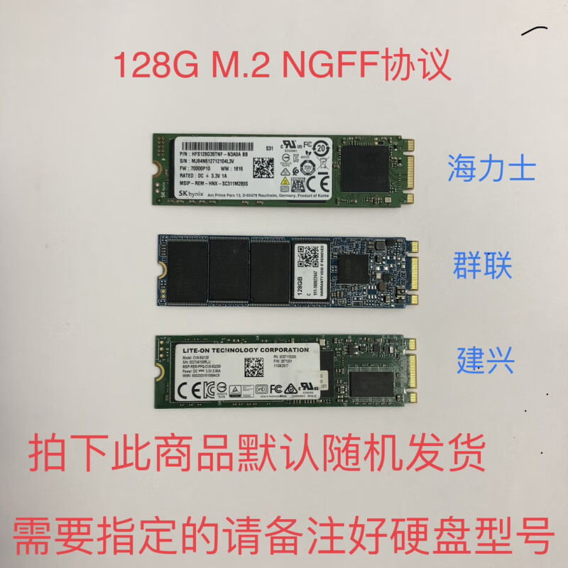 三星堆三星128gngff协议固态硬盘m.2pm871SSDcm871sata笔记本 一线品牌128g NGFF 协议 拆机盘 128GB