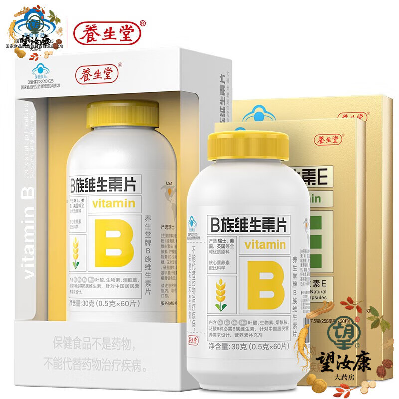 養(yǎng)生堂【共180片】養(yǎng)生堂維生素B族片120片+天然維生素E60粒VB1、B2、B6